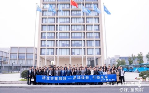 童颜龄分层进阶美白新技术正式上市，携手浙江医药开启精准美白之道！