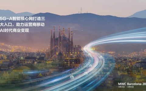 MWC 2025 | 5G-A智能核心网打造三大入口，助力运营商移动AI时代商业变现