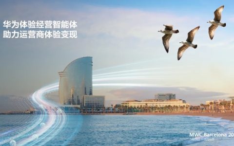 MWC 2025 | 华为体验经营智能体助力运营商体验变现