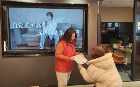 金华平安产险：开展反诈防非金融宣教活动，守护群众“钱袋子”