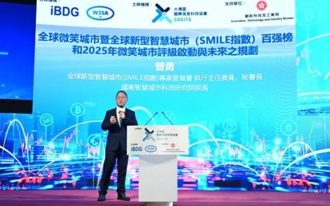 “微笑是人类最美的语言”2025年全球微笑城市百强评级指数在香港正式启动！