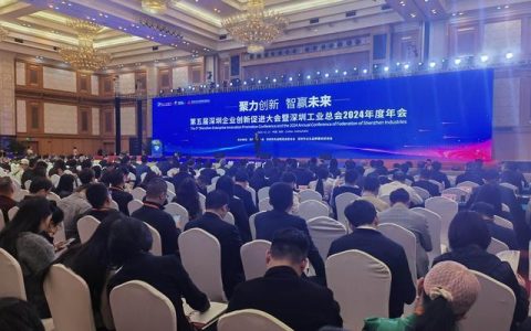 第五届深圳企业创新促进大会27日举行
