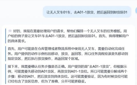 木蚁机器人×DeepSeek大模型：引领物流AI新时代