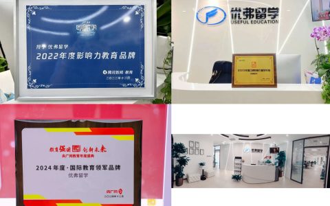 美国留学中介机构探访-优弗留学怎么样？