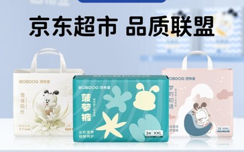 巴布豆纸尿裤正式加入京东超市品质联盟