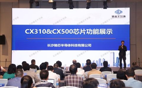 驰芯半导体:以坚实研发书写中国“芯”全球新篇章