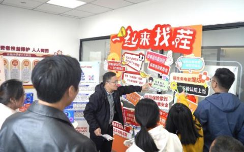 金华平安产险多维发力 织密金融消费者权益“保护网”