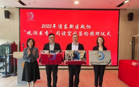 书香企业 | 思乐得荣获“观澜书香”阅读空间授牌，以阅读赋能员工成长