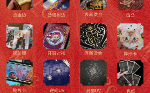 广东望京卡牌：当卡牌工艺变身哆啦A梦口袋，装下所有印刷想象