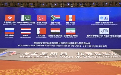 嫦娥八号与11个国家地区合作！巴基斯坦不能少 没有美日