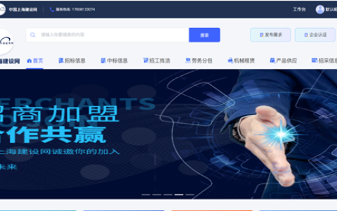 中国上海建设网：建筑行业的数字化新引擎