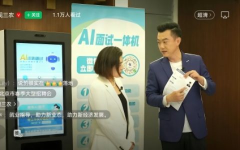 ​​智面玄赏创始人李男接受央视三农专访，解码AI赋能人力资源新生态​​