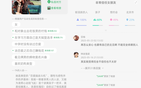 520一夜爆火！喋喋不休app：全球首款大模型防渣真人社交应用重磅上线