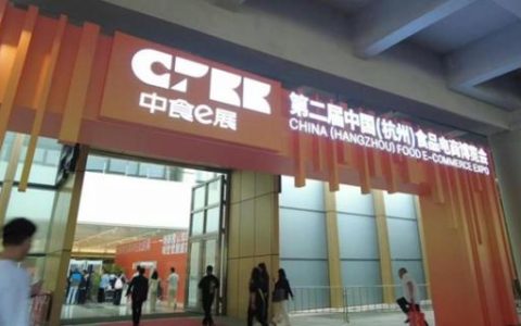方山县乡村e镇组织企业赴杭参展 多维度对接资源赋能产业升级