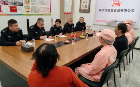 【“双争”“四有”专刊】  警企同心筑防线 护航老字号焕新机