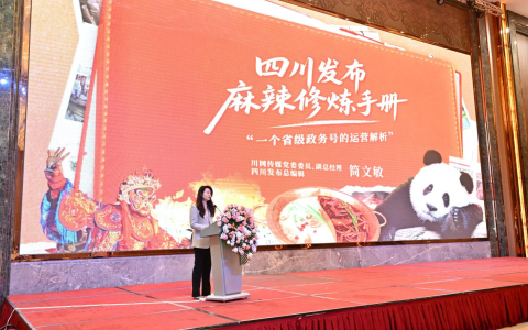 新技术开启政务媒体融合发展新纪元