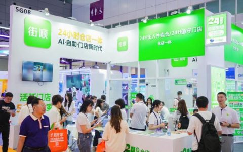 街顺亮相第25届中国零售业博览会 以“仓店一体”定义即时零售新标杆