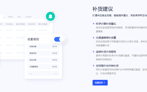 亚马逊Prime Day倒计时！如何借助领星ERP解锁跨境爆单全攻略