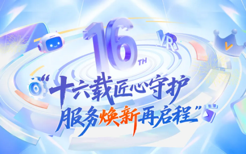 回收商网16周年：匠心铸魂，焕新启航，共筑循环经济新未来