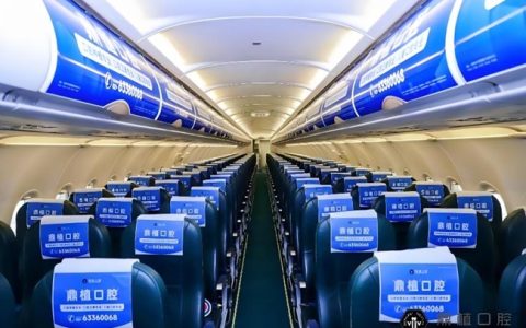 破云问「鼎」| 鼎植口腔携手春秋航空共绘健康出行新蓝图