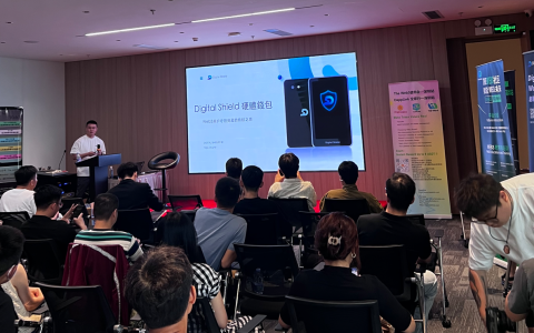 Digital Shield 领衔赞助深圳 Web3 论坛：展示下一代加密硬件安全基建蓝图