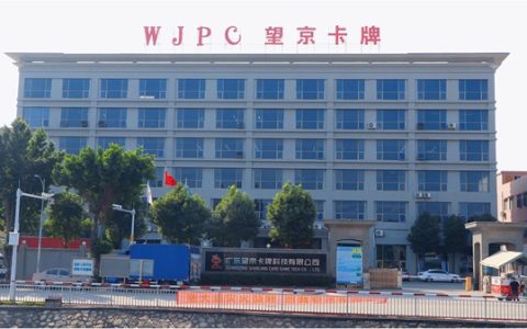 广东望京卡牌科技有限公司打造卡牌界“绿色引擎”