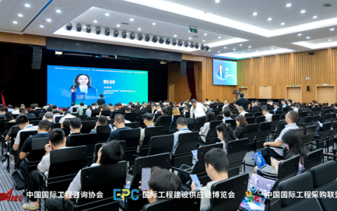第24届中国国际工程采购联盟供需合作高峰论坛暨项目投融资、分包及供需合作对接会在广州成功举办