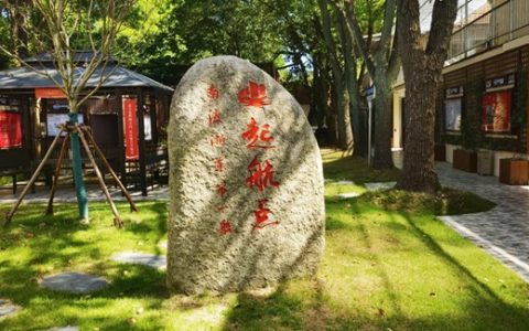 思乐得工业旅游中心——红色基因初心地：追寻红色足迹，传承革命精神