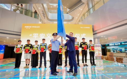 平安产险宁波分公司：平安义警+金融护苗，守护万家平安幸福