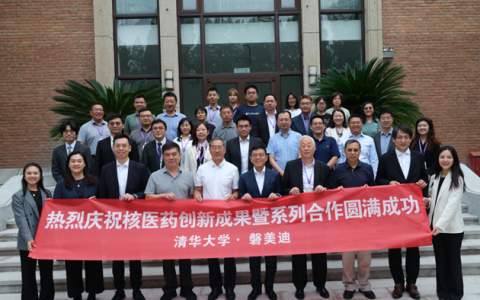 中国团队突破同位素Ac-225制备技术！清华大学联合磐美迪继续破解全球供应困局