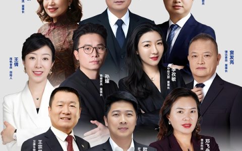 十大企业家校长领航破局之路——第 9 届企业家校长节聚焦 “迈向第一的增长力”