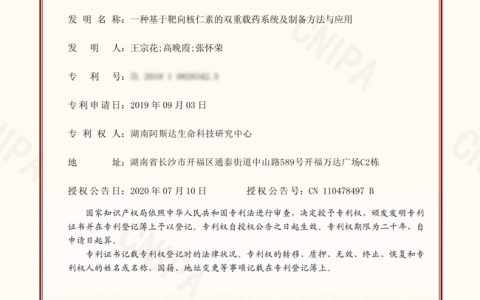 靶向跃迁·智领未来——我国智能靶向技术应用成果重磅发布