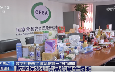食品标签迈入数字化新阶段，金天速以“多码合一”护航食品安全