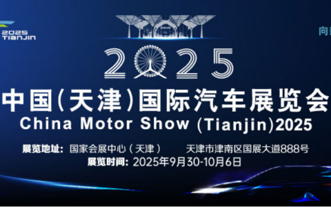 晶冕加身，怪兽同行——克蒂全系登陆天津车展