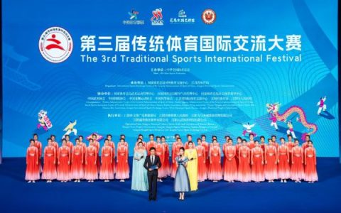 以体会友，文明互鉴 第三届传统体育国际交流大赛在江阴开幕
