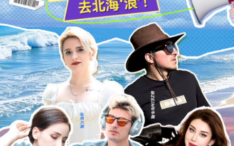 国际达人集结北海，解锁银滩“海陆空”N种高光玩法新体验