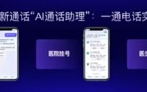 5G新通话联合支付宝推出“通话健康管家”：开启“通话即服务”新时代