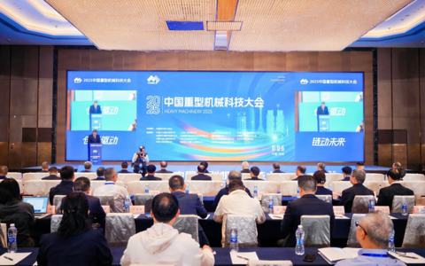 行业盛会 万众瞩目 2025中国重型机械科技大会在河南郑州成功举办