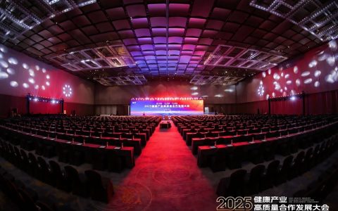 共绘数智健康新蓝图|2025健康产业高质量合作发展大会在杭州开幕