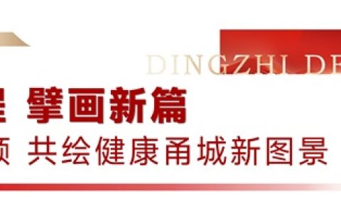 不出甬城，享沪上名医！鼎植口腔VIIV疑难种植专家工作室在宁波成立