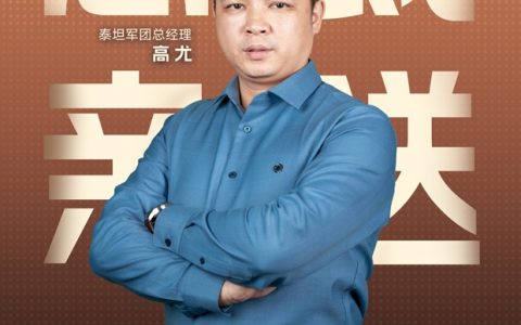 【双11开门红】最高直降两千 总经理直播送货 泰坦军团抄底价不容错过！