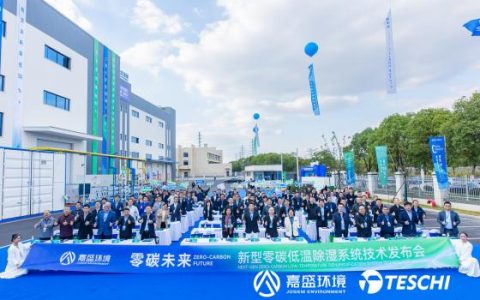 重磅新品正式发布！嘉盛环境划时代锂电制造供能模式来了