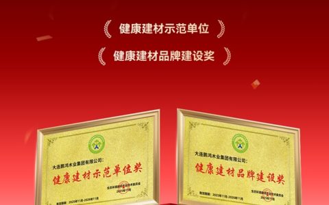 鹏鸿斩获两大健康建材殊荣，彰显行业标杆实力