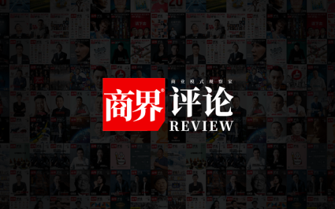 《商界评论》启动城市合伙人计划 郑翔洲先生领航构建商业共生新生态