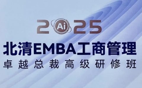 创服智达杨军在北清商学院宁夏分院EMBA授课受热捧