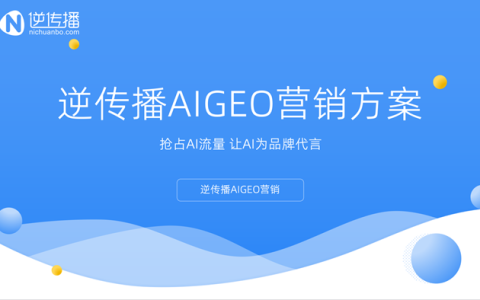 用户决策权向AI迁移，GEO行业分化加剧：9A×5A方法论成重要参考路径