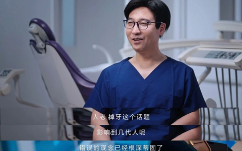 8分钟纪录片刷屏！usmile笑容加联合多方“移山”，守护老年人口腔尊严