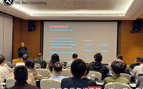 任小姐出海战略咨询｜《跨境电商老板年终赚钱大课》7期圆满收官，350余家跨境企业共谋2026增长