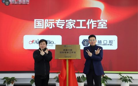 宁波种牙医院哪家好？鼎植口腔中德专家联合亲诊，以无界匠心守护甬城微笑