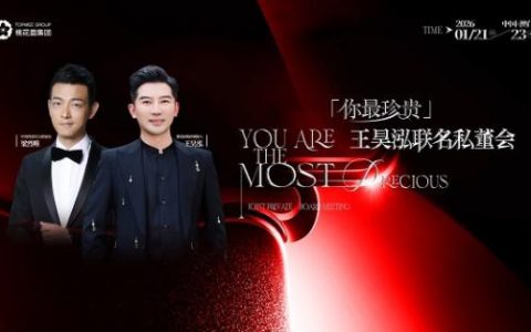 「你最珍贵」王昊泓联名私董会-第六期圆满成功